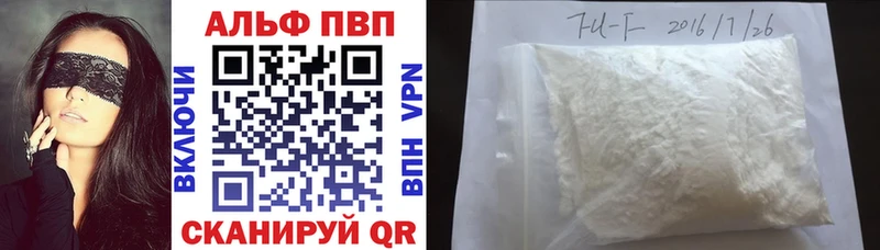 где продают   Ильский  Альфа ПВП мука 