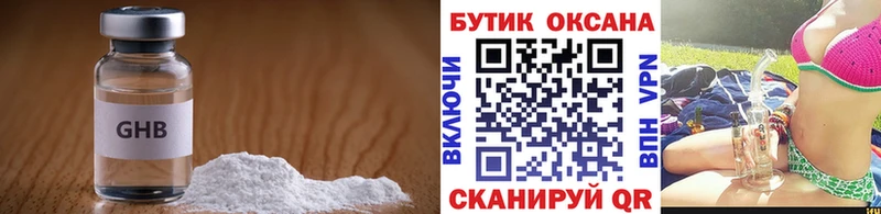 БУТИРАТ бутандиол  Ильский 