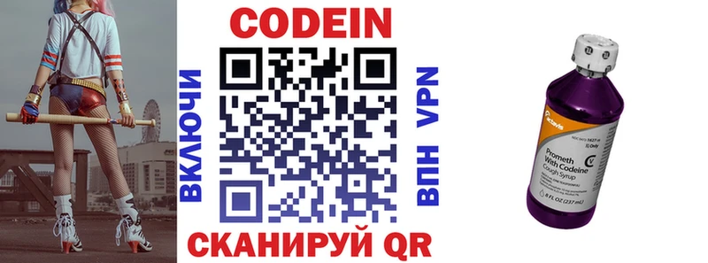 где найти Ильский Кодеиновый сироп Lean напиток Lean (лин)