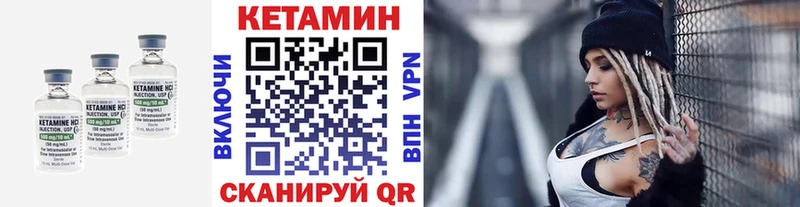 КЕТАМИН VHQ  Ильский 