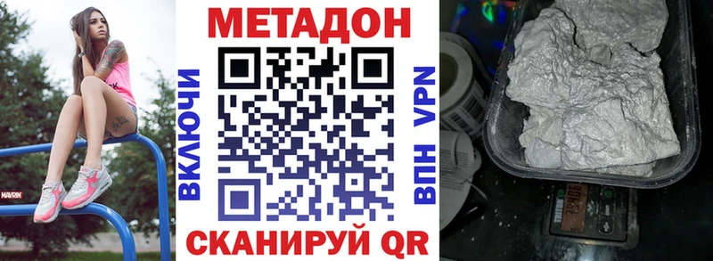 МЕТАДОН белоснежный  купить закладку  Ильский 